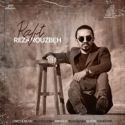 دانلود آهنگ رضا روزبه رفت